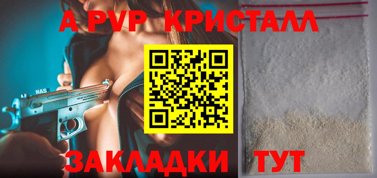 Alpha PVP Crystall Тара