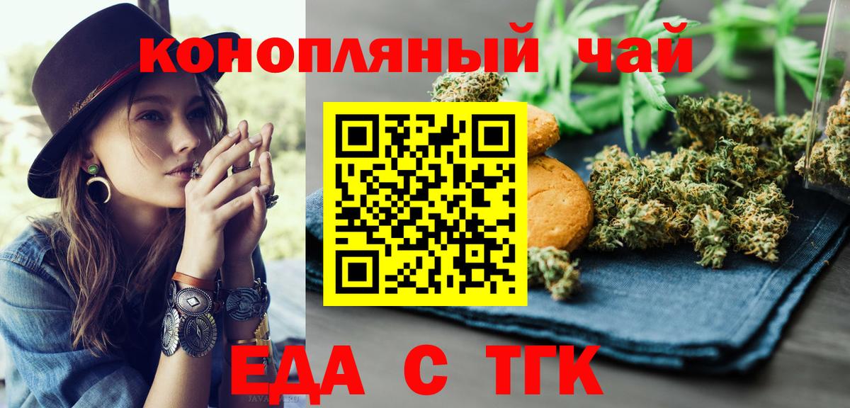 Тара  Canna-Cookies конопля  Вход с VPN 