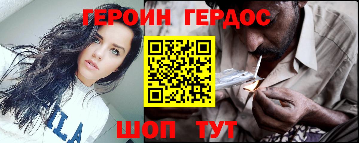Героин гречка  Героин  Тара  Вход с VPN 