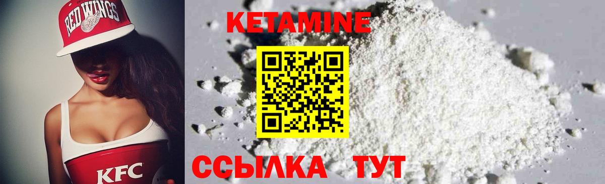 КЕТАМИН VHQ Тара
