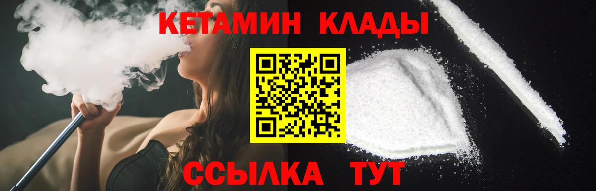 Кетамин ketamine  Вход с VPN  Тара 