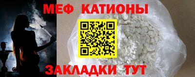 мяу мяу мука Малгобек