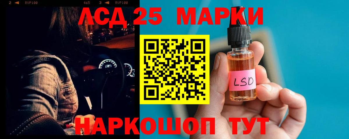 ЛСД экстази  ЛСД экстази кислота  Вход с VPN  Лсд 25 экстази кислота  Тара 