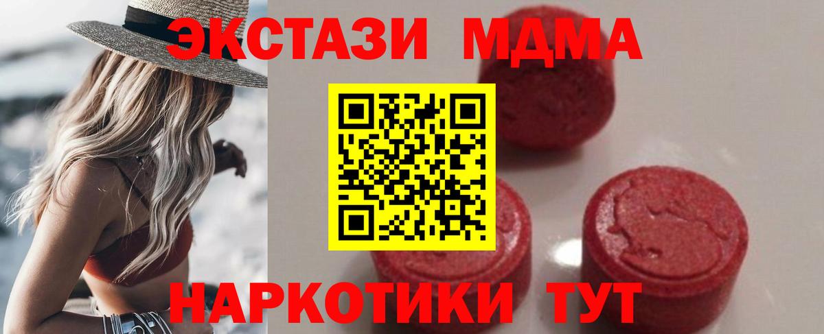 Тара  МДМА Molly  MDMA crystal  MDMA  Вход с VPN 