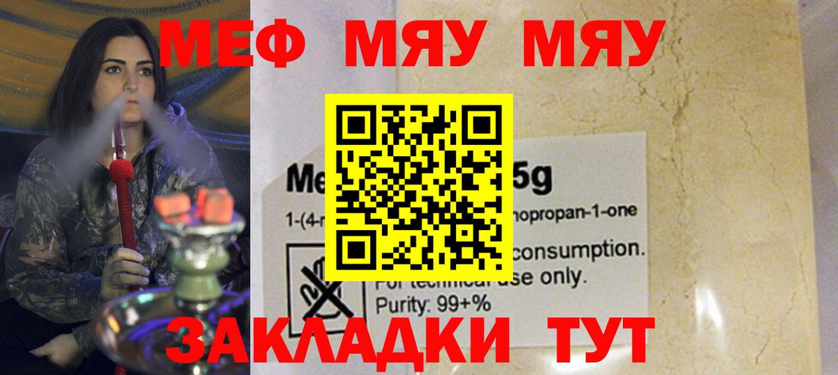 Меф Тара