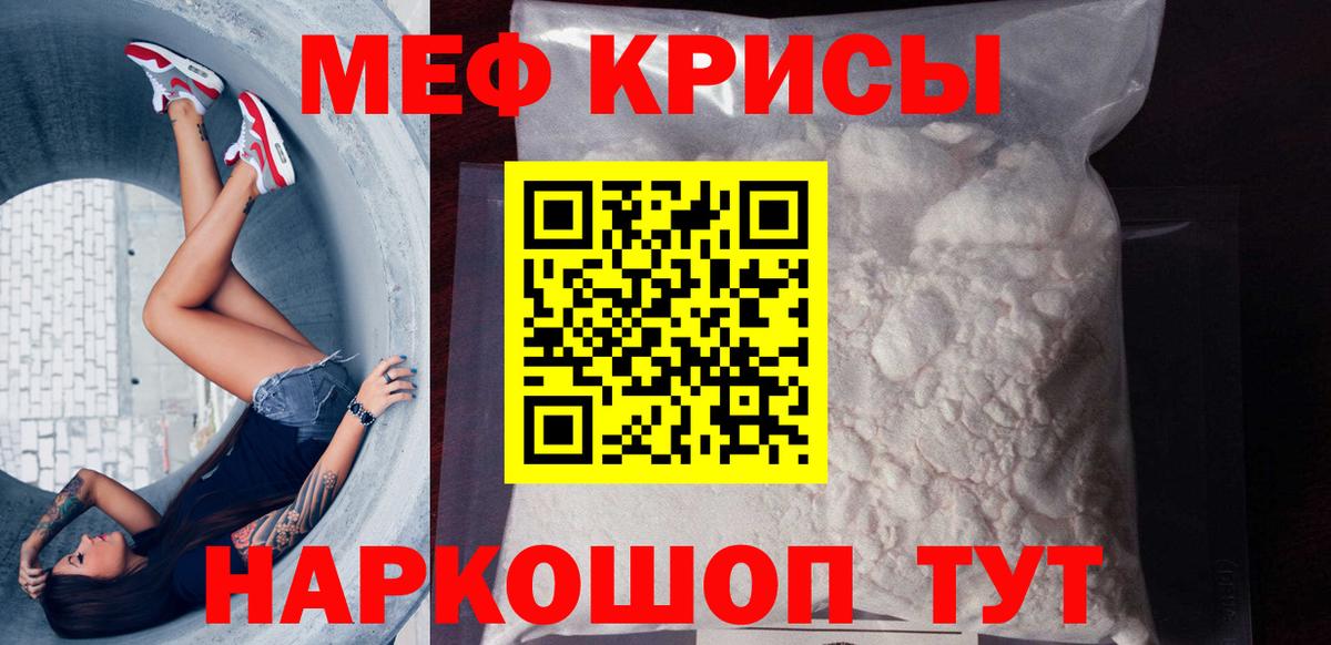 где найти наркотики  Мефедрон  Вход с VPN  Мефедрон мука  Тара  Мефедрон мука  Меф 