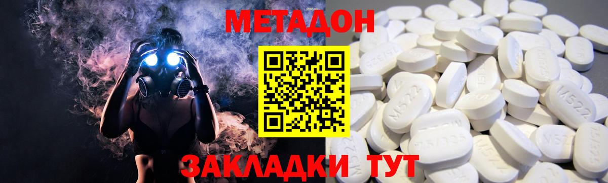 МЕТАДОН белоснежный  Вход с VPN  МЕТАДОН VHQ  Тара 