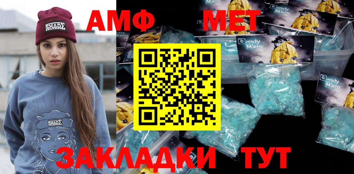 Метамфетамин винт  Метамфетамин винт  Вход с VPN  Тара 