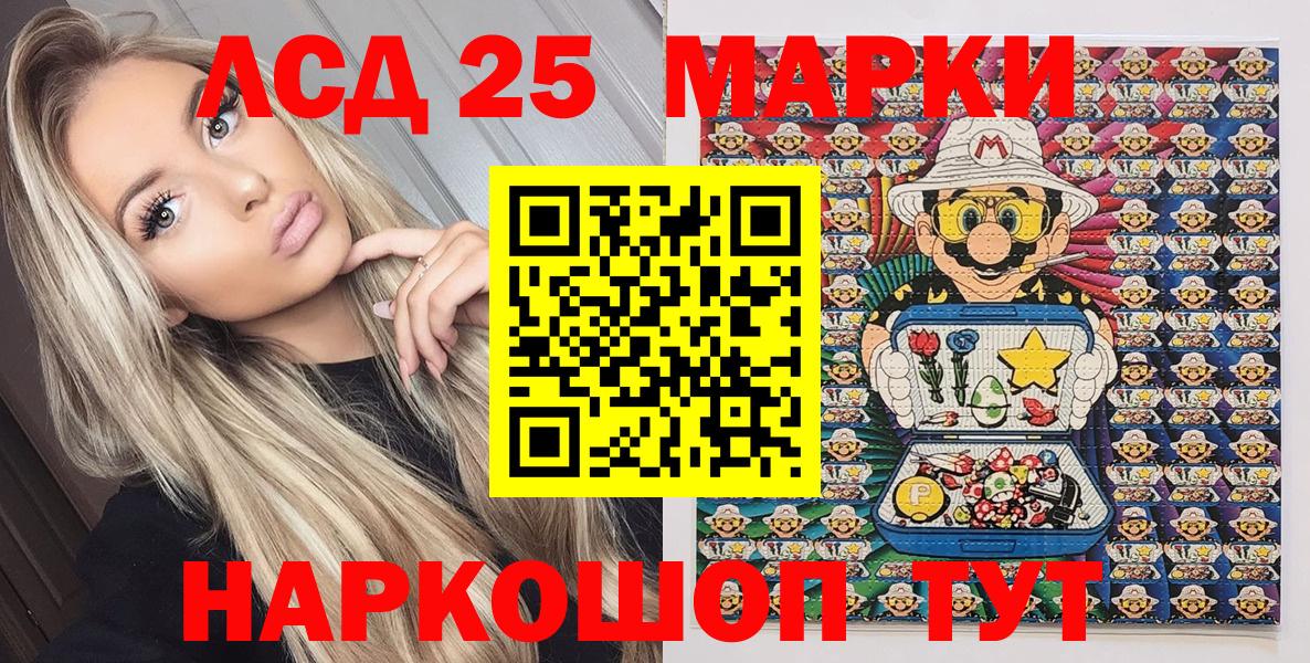 Марки 25I-NBOMe 1,5мг Тара