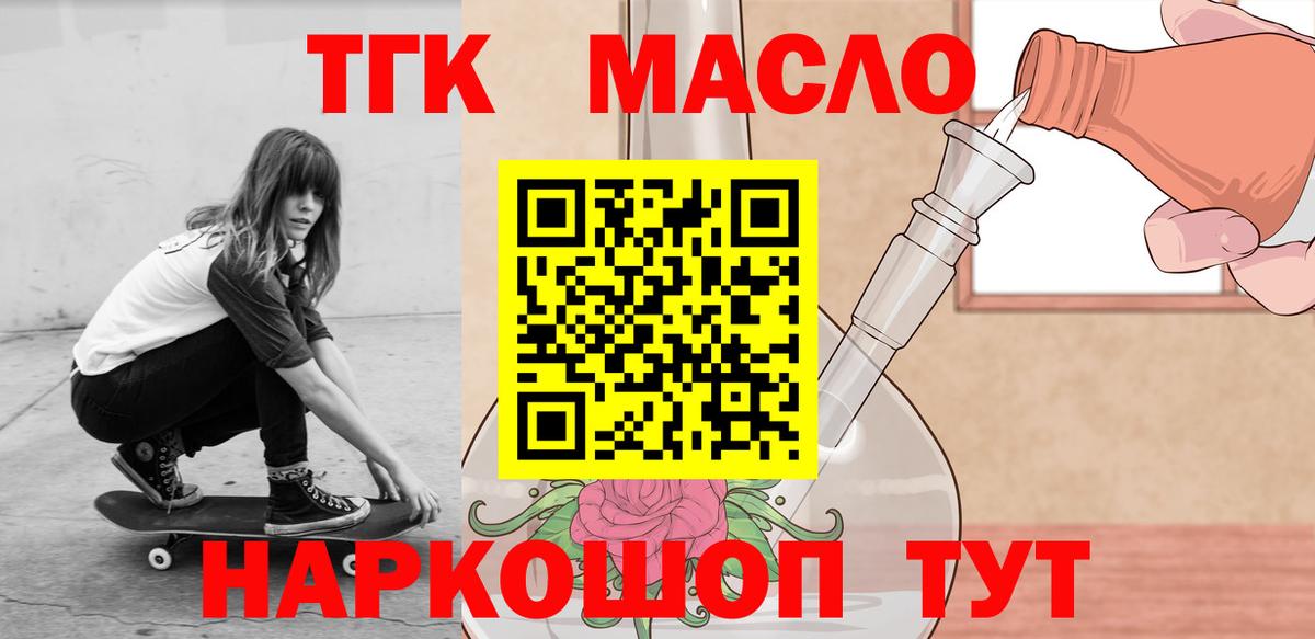 Тара  ТГК THC oil  купить   Дистиллят ТГК вейп с тгк  Вход с VPN 