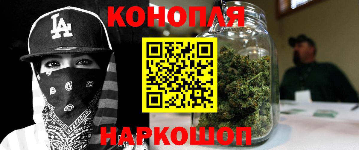 Каннабис Bruce Banner  Шишки марихуана гибрид  Бошки Шишки Bruce Banner  Вход с VPN  Тара 